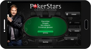 Zrzut ekranu PokerStars na urządzeniu z systemem Android