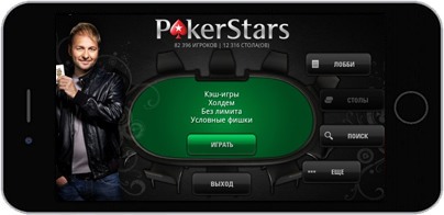 Zrzut ekranu PokerStars na urządzeniu iPhone